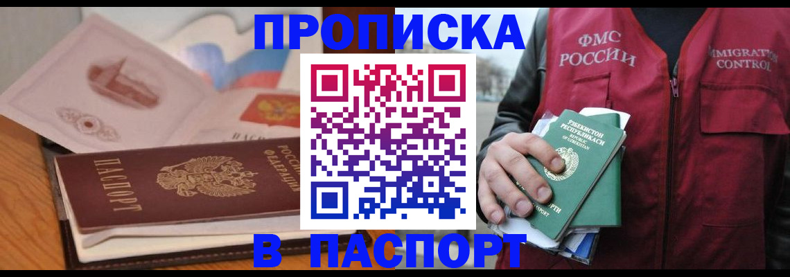 временная регистрация недорого в Альметьевске