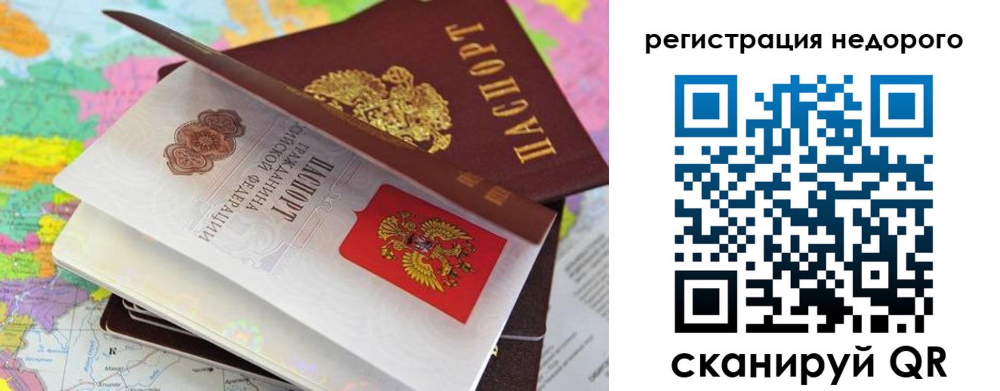 временная регистрация для всех в Альметьевске