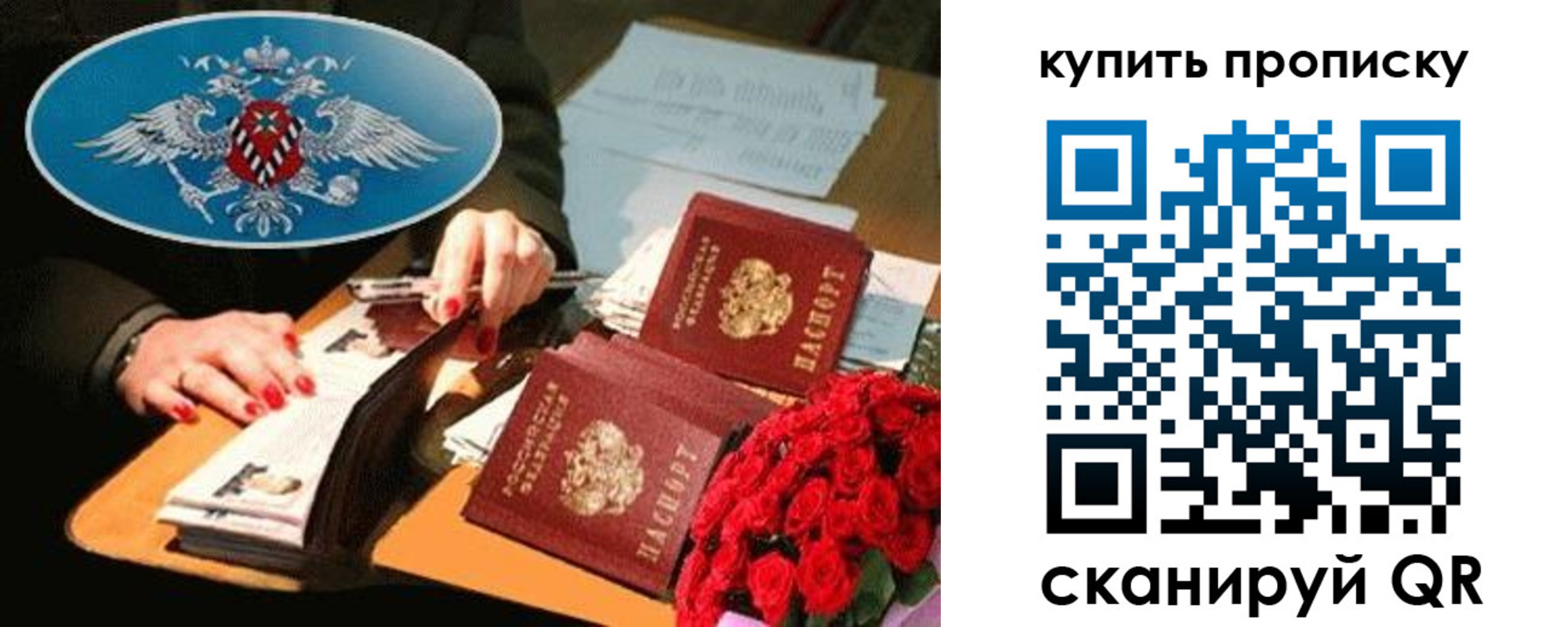 прописка в квартире в Альметьевске