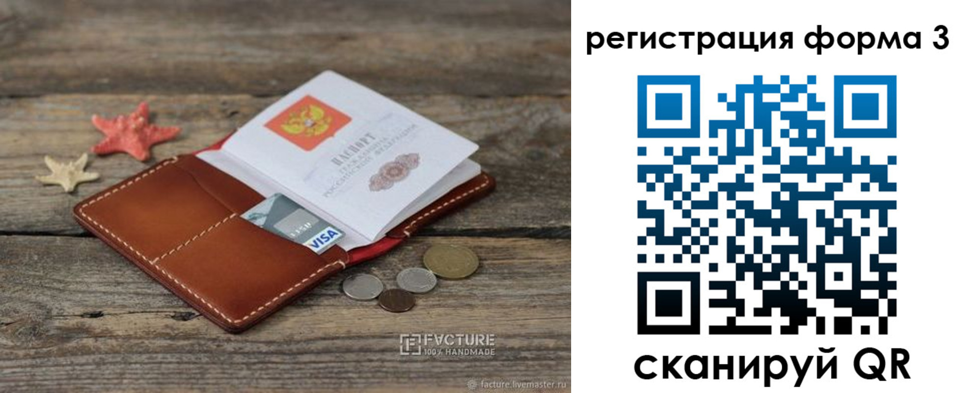 временная регистрация гарантия в Альметьевске