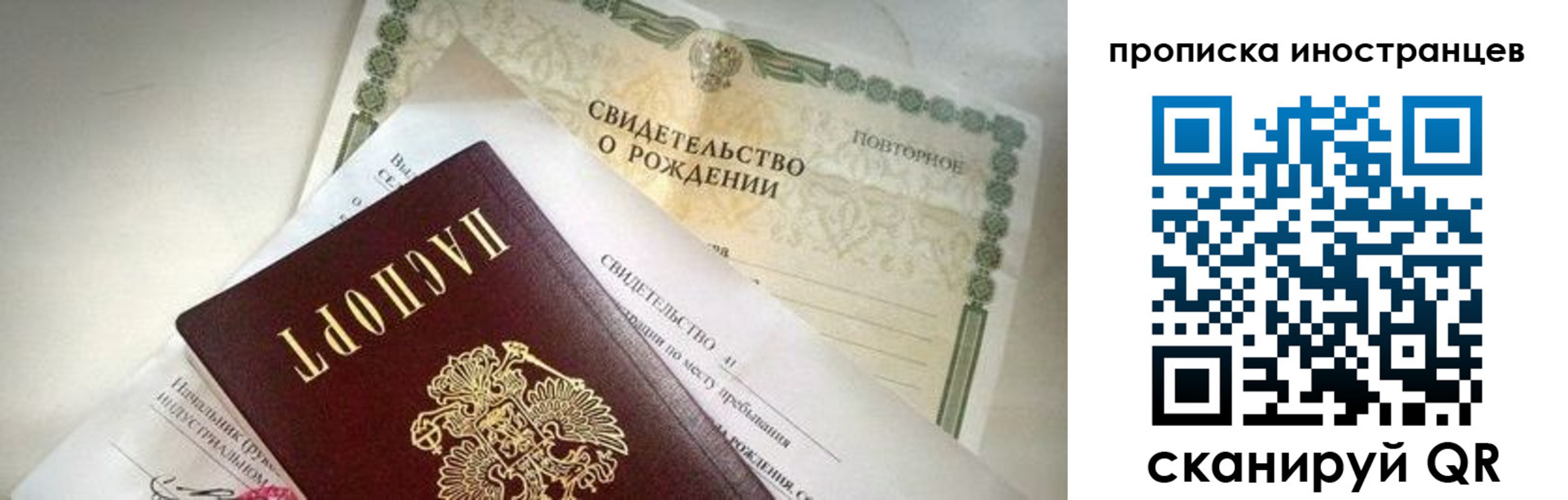 прописка паспорт в Альметьевске