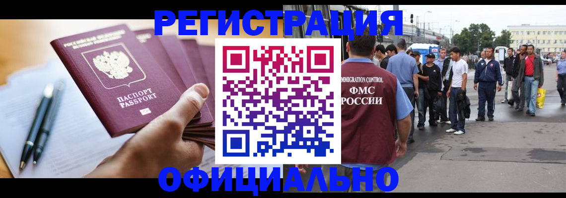 прописка поиск в Альметьевске