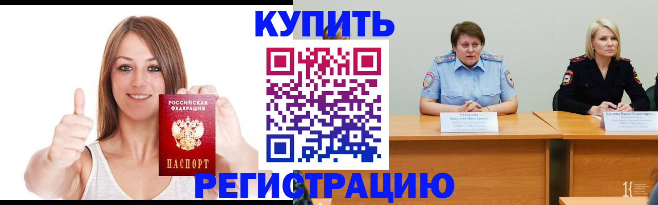 где прописаться в Альметьевске