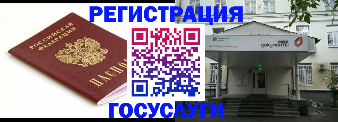 временная регистрация купить в Альметьевске