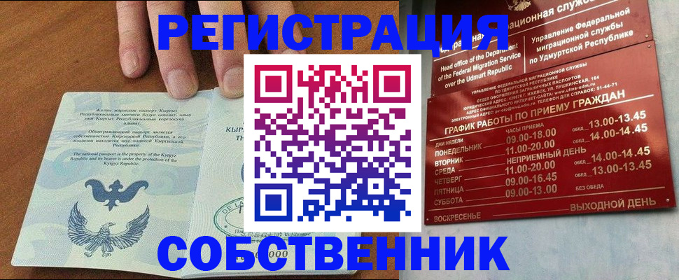 прописка поиск в Альметьевске