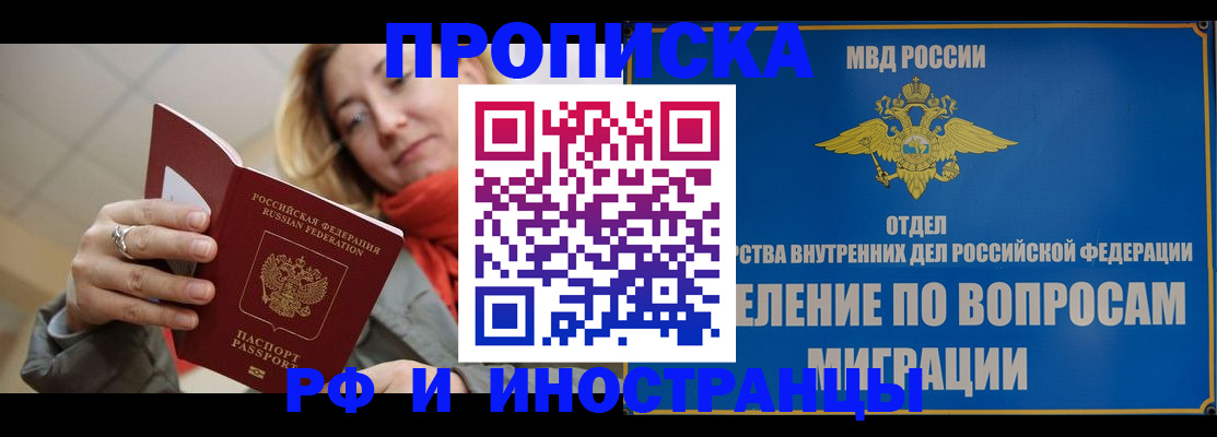 временная регистрация недорого в Альметьевске