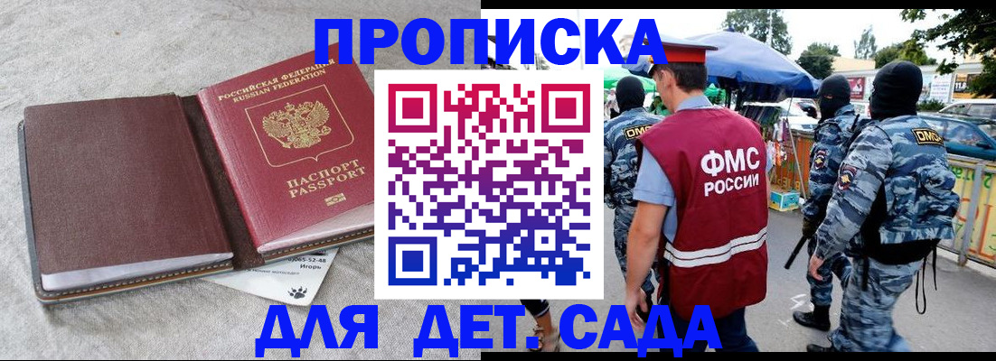 временная прописка в Альметьевске