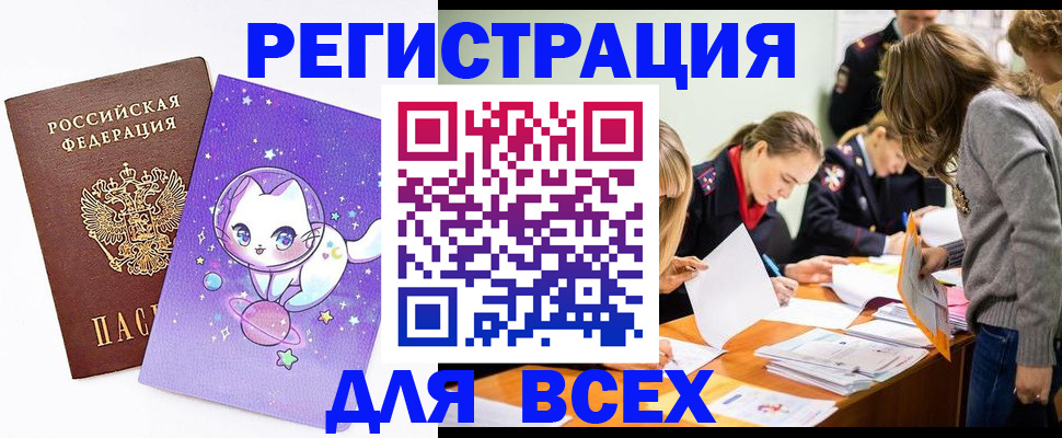 временная регистрация законно в Альметьевске