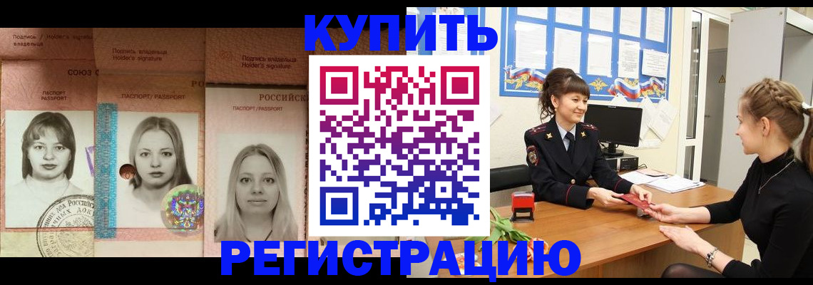 прописка иностранных граждан в Альметьевске